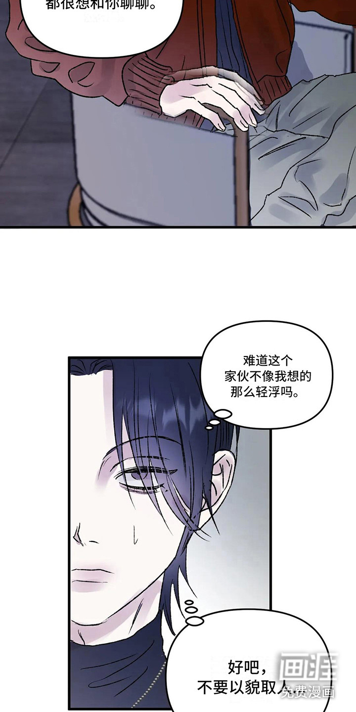 第5话 第13页