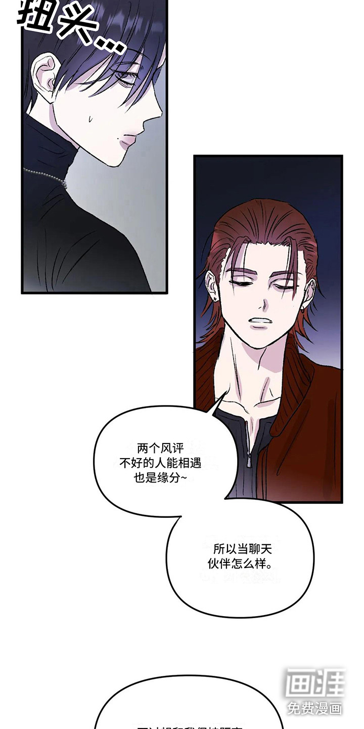 第5话 第7页