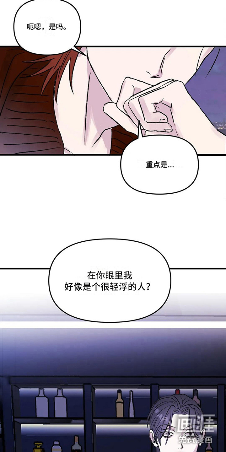 第5话 第5页