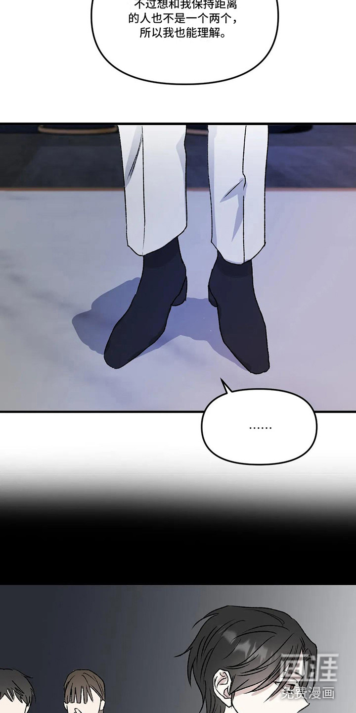 第5话 第8页