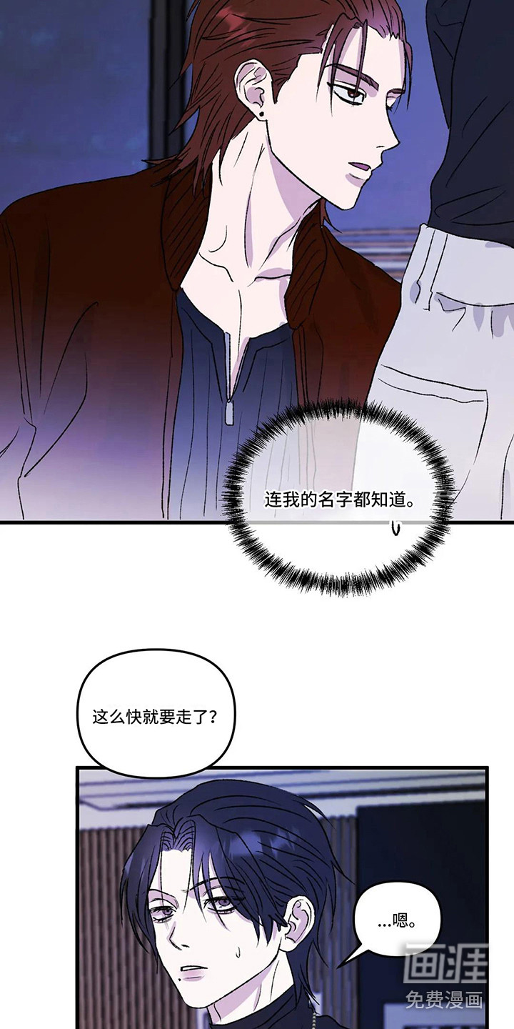 第5话 第2页