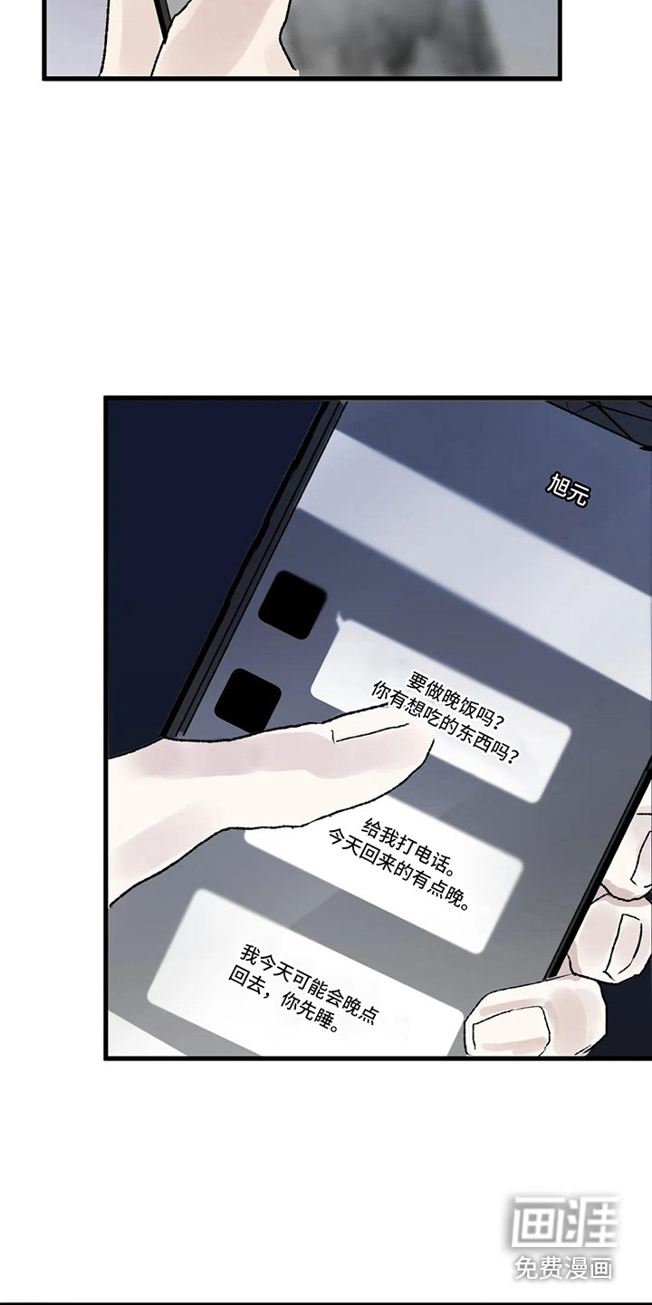 第4话 第8页