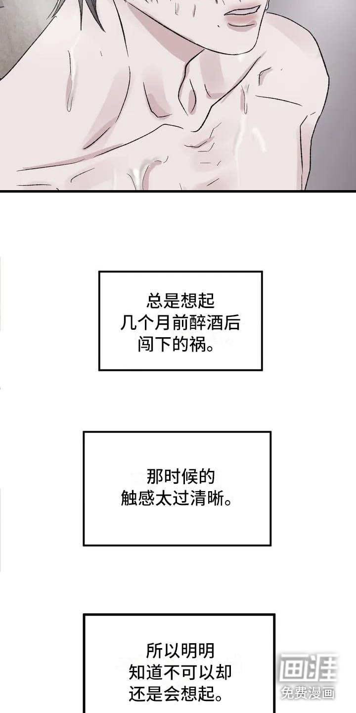 第4话 第4页