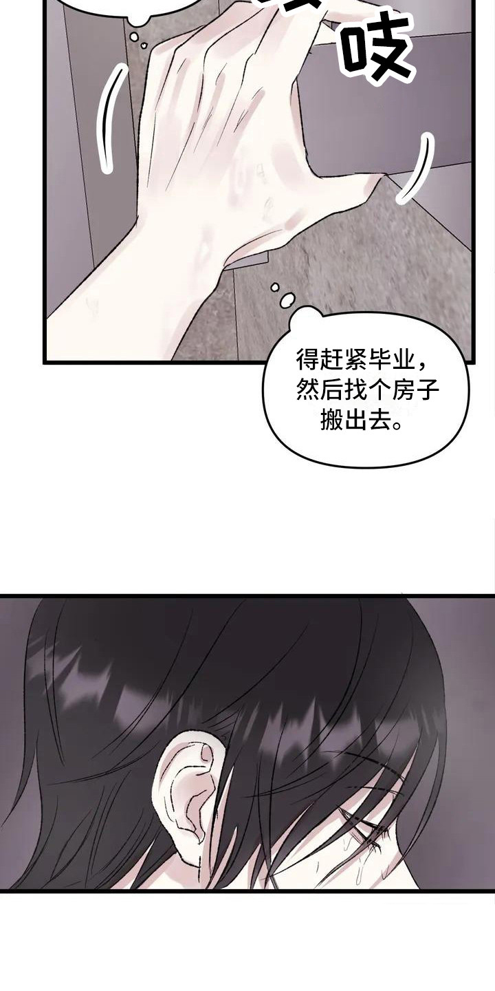 第4话 第2页
