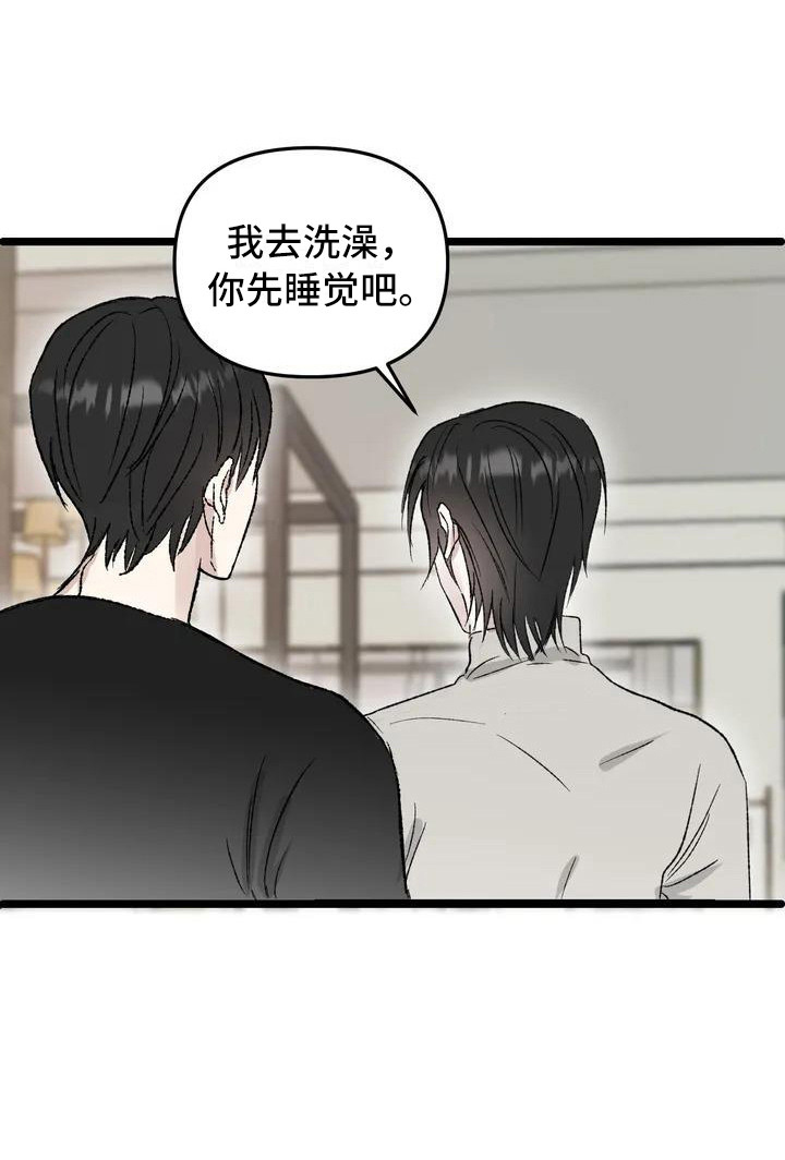 第2话 第9页