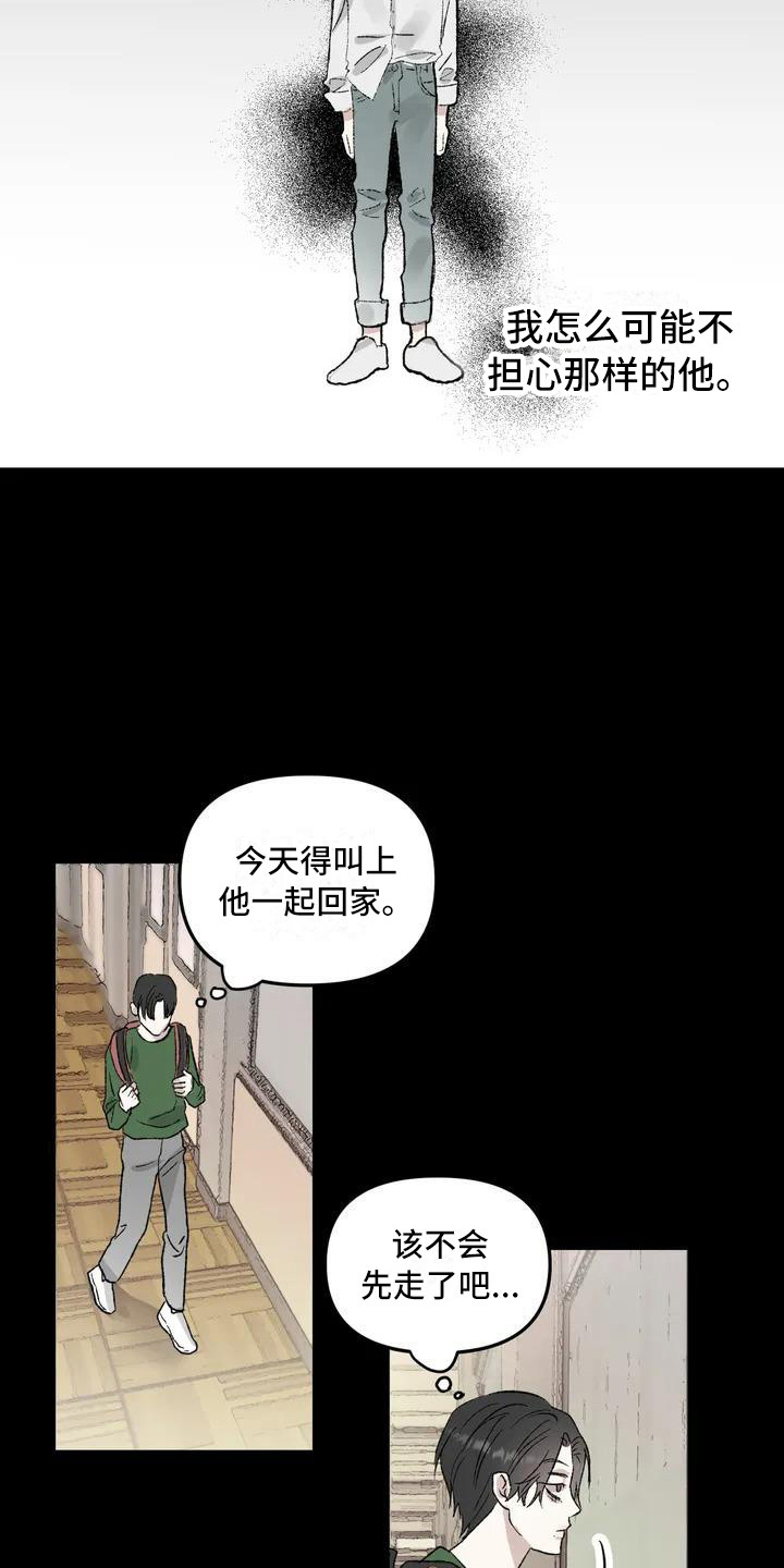 第2话 第15页