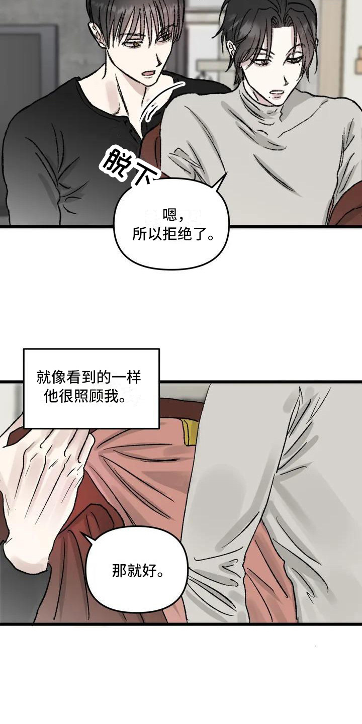 第2话 第2页