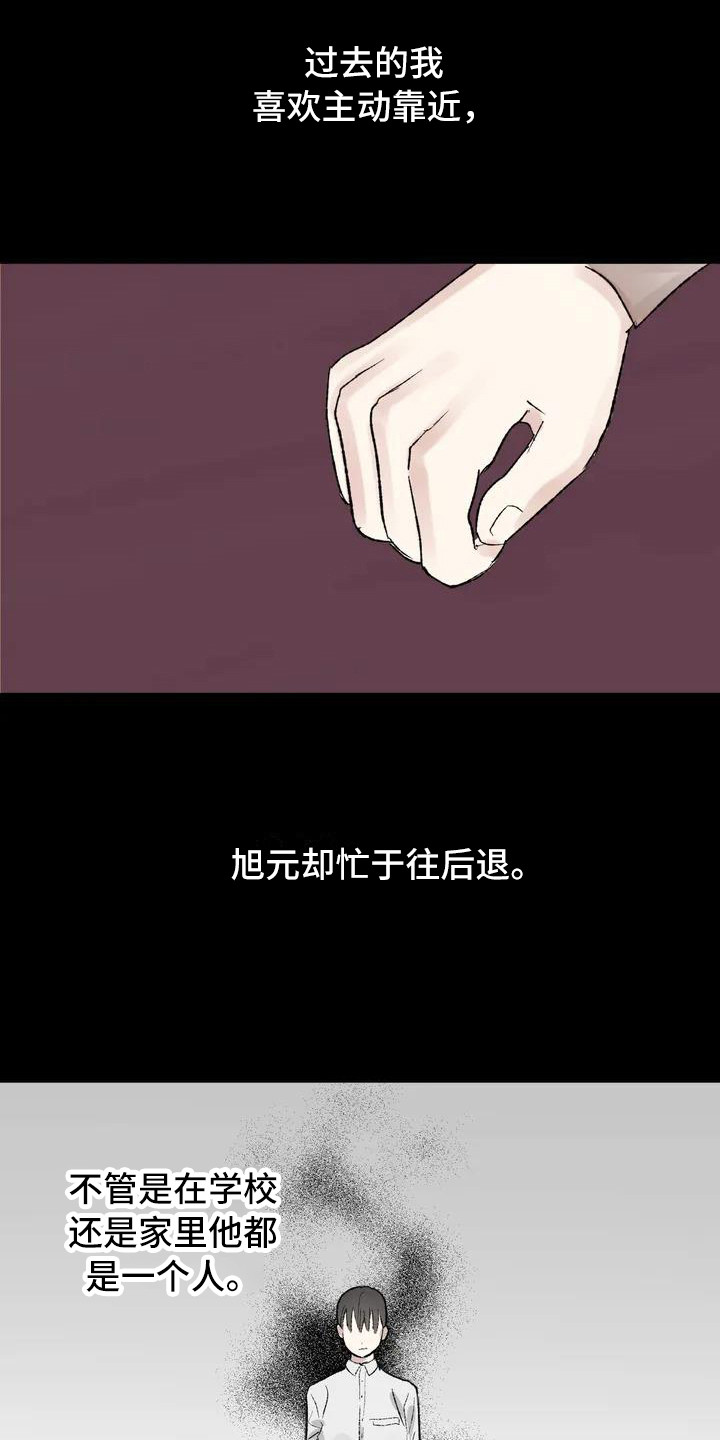第2话 第14页