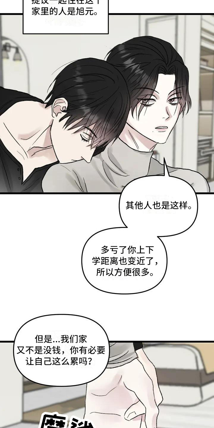 第2话 第4页
