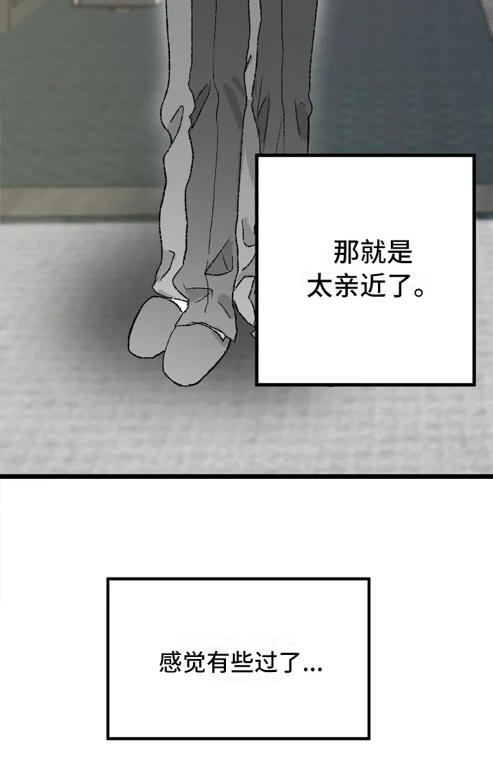第2话 第8页