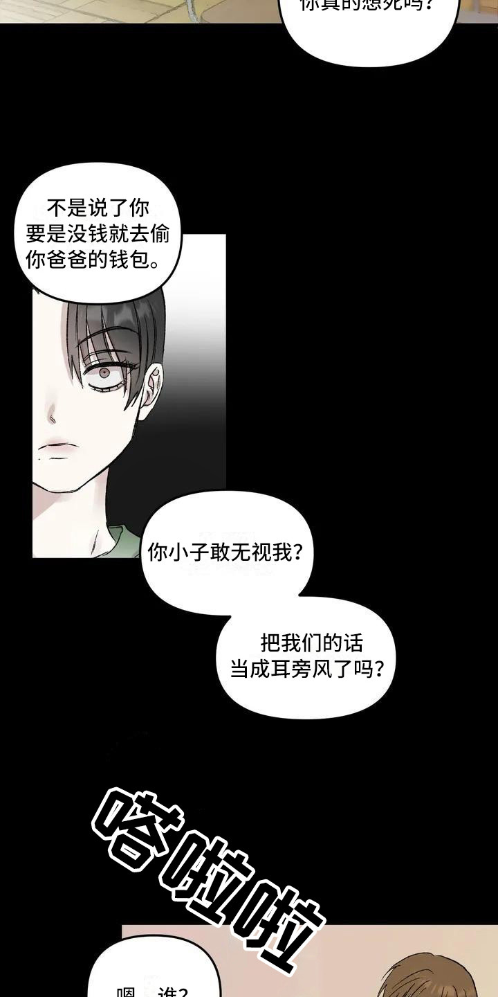 第2话 第17页