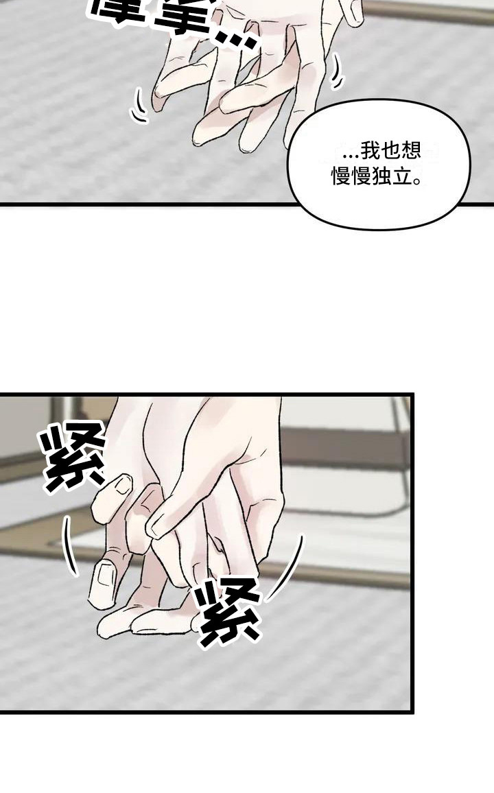 第2话 第5页