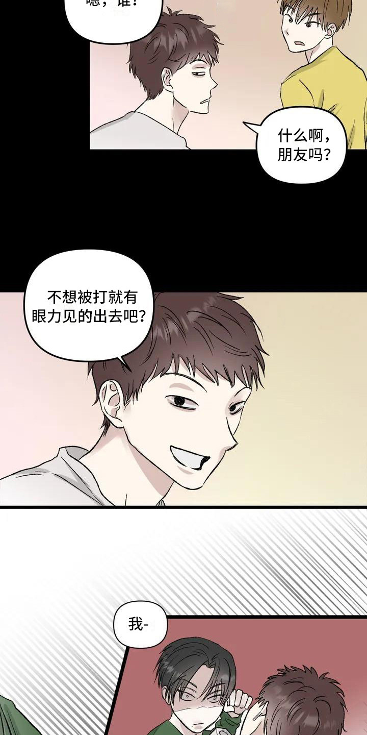 第2话 第18页