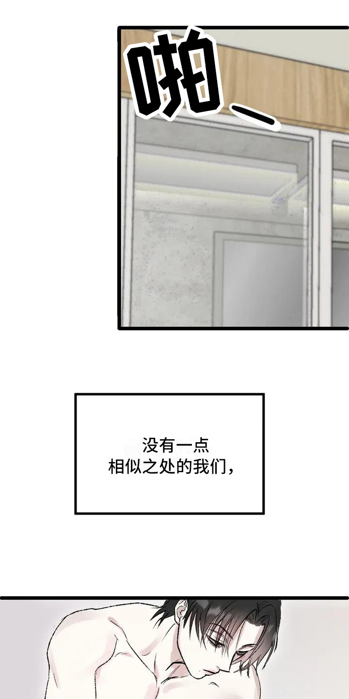 第2话 第10页