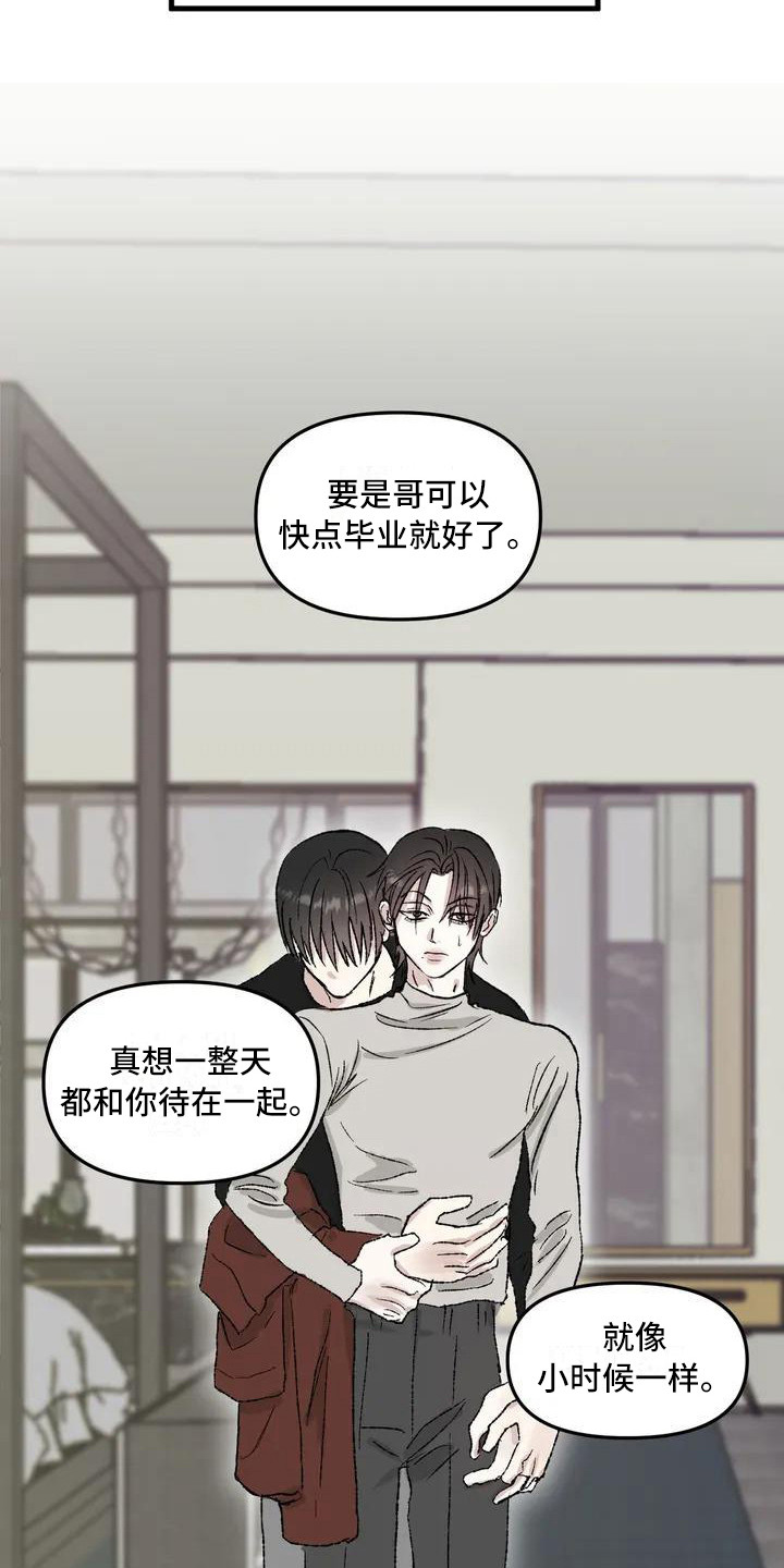 第2话 第7页