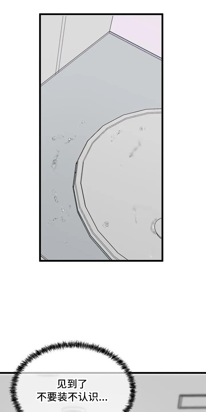 第1话 第19页
