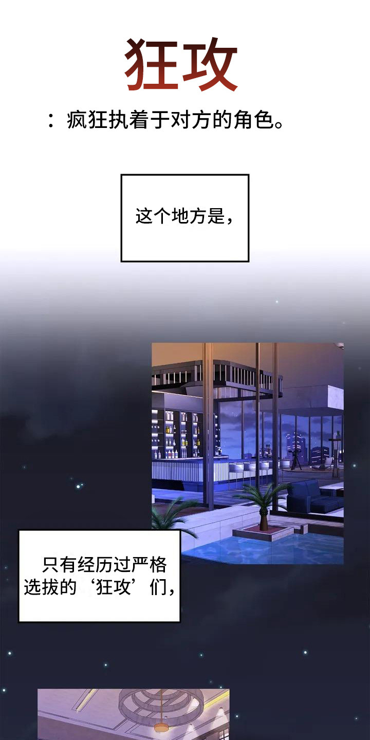 第1话 第2页