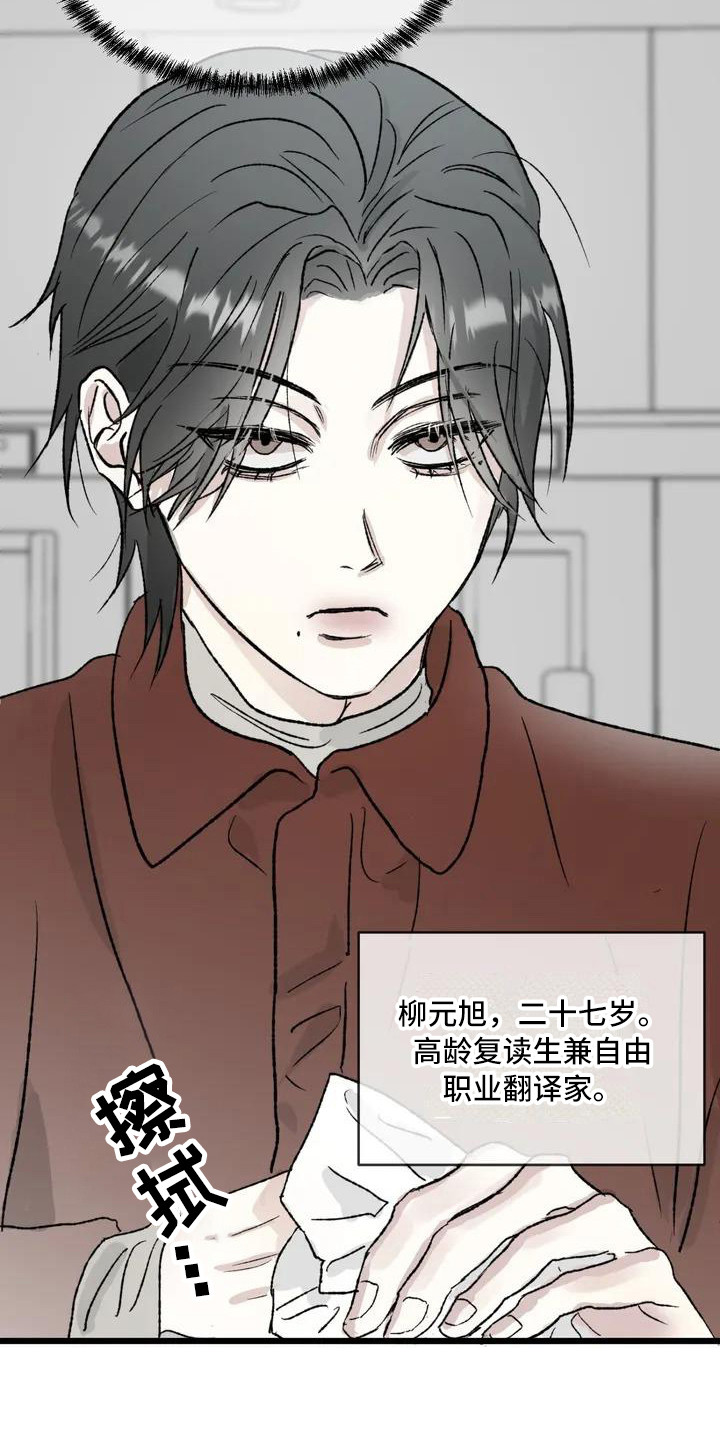 第1话 第20页