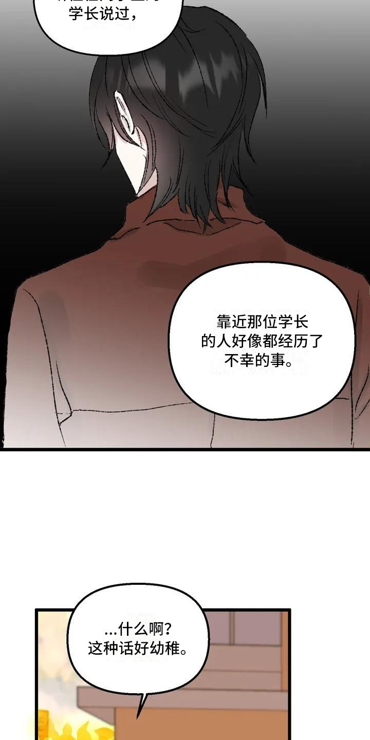 第1话 第16页