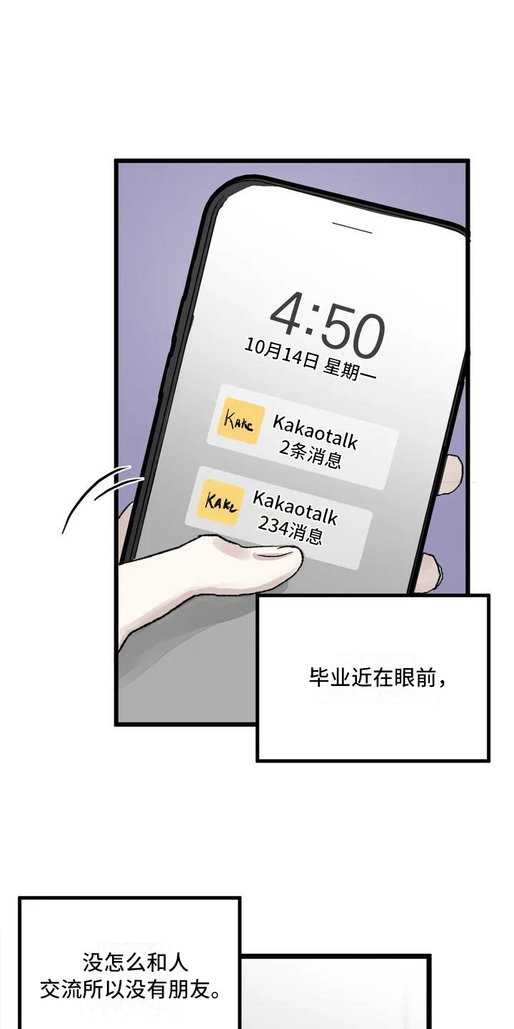 第1话 第21页