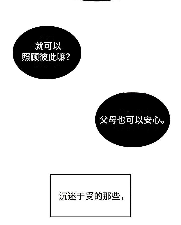 第1话 第8页