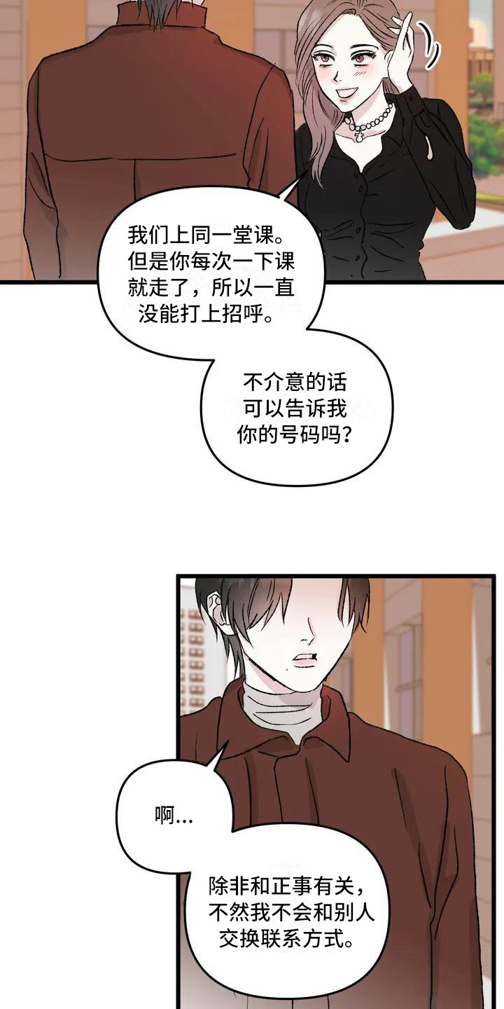 第1话 第12页