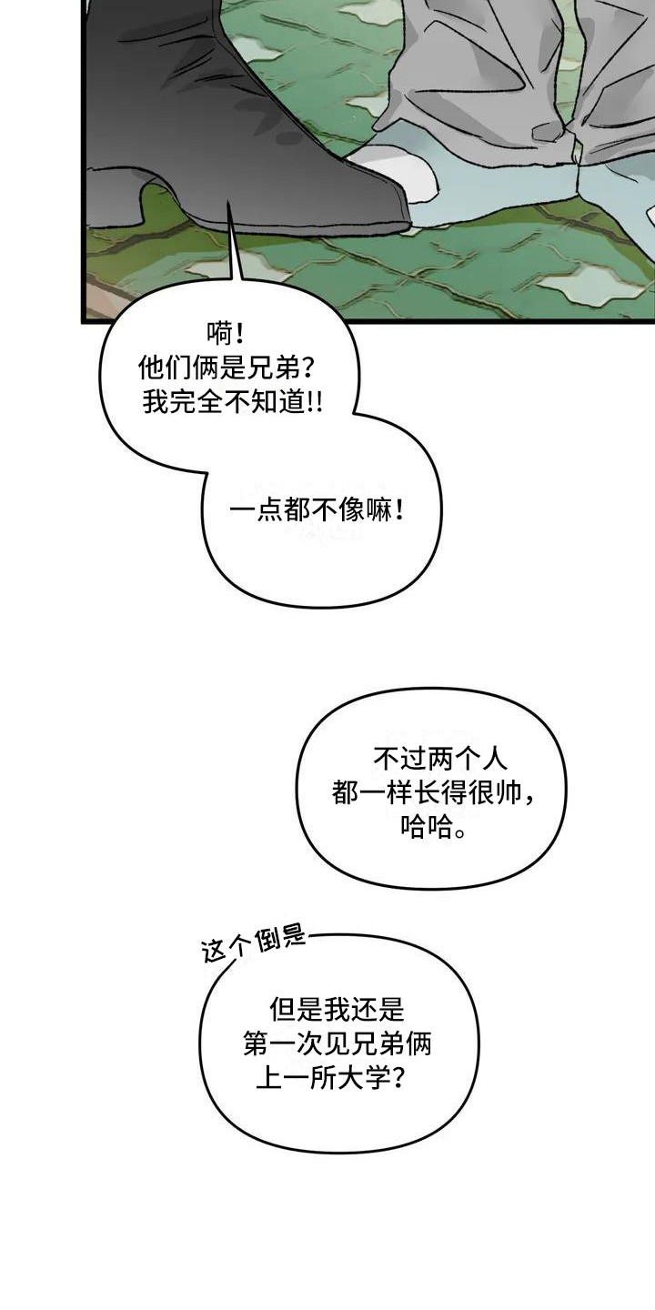 第1话 第18页