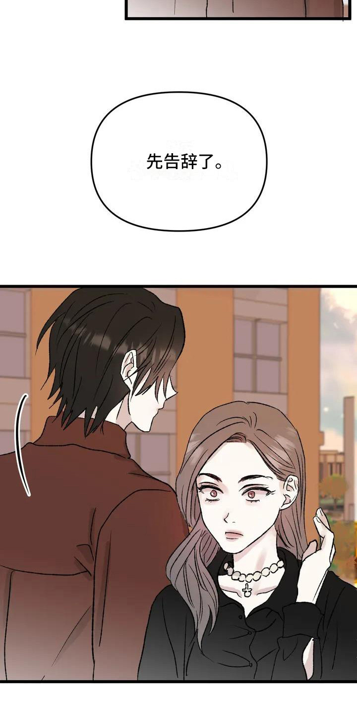 第1话 第13页