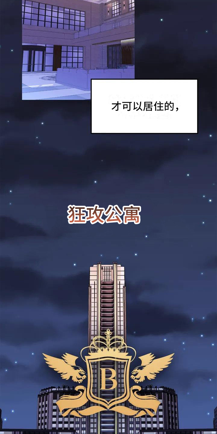 第1话 第3页