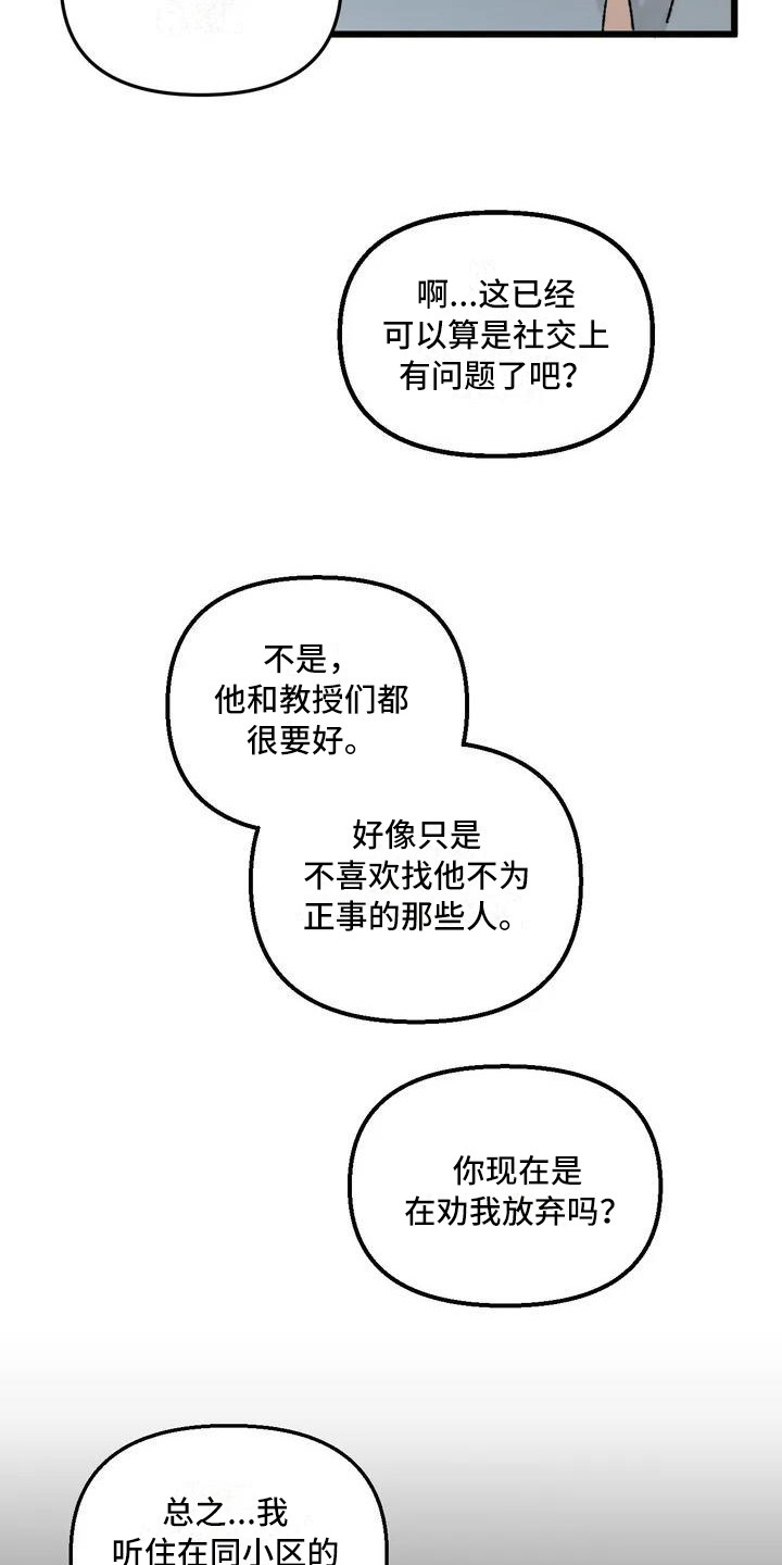 第1话 第15页