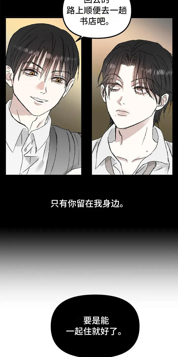 第1话 第7页
