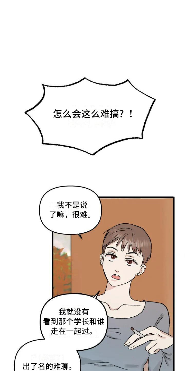 第1话 第14页
