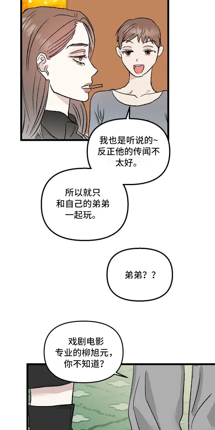 第1话 第17页