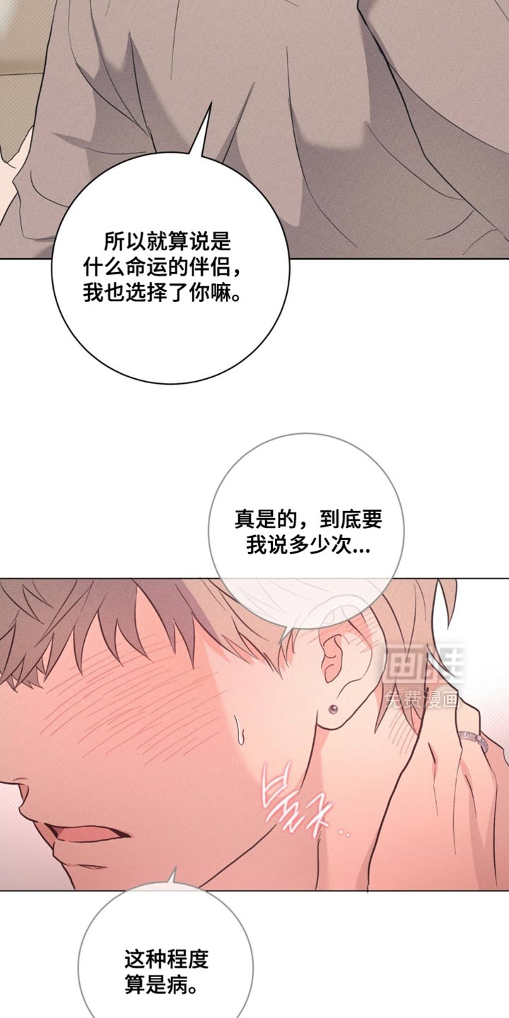 第81话11