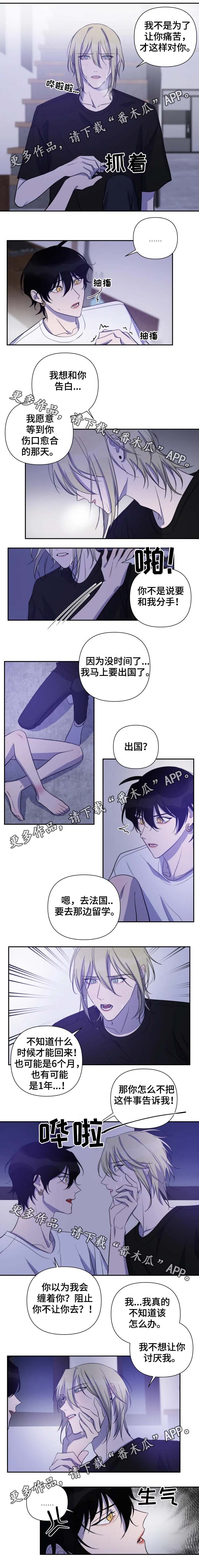 第50话 第2页