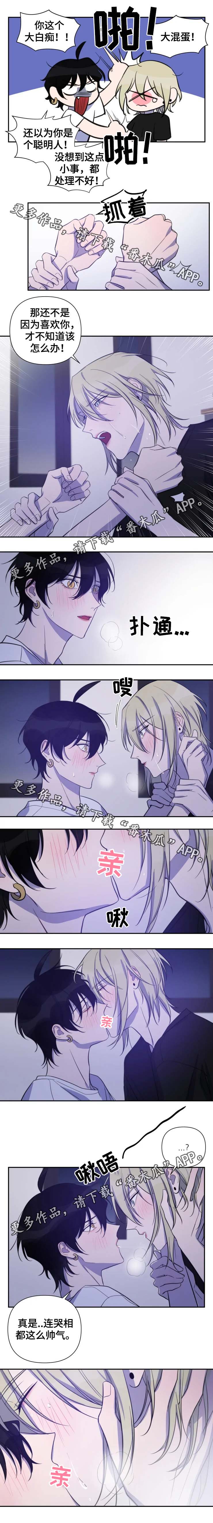 第50话 第3页