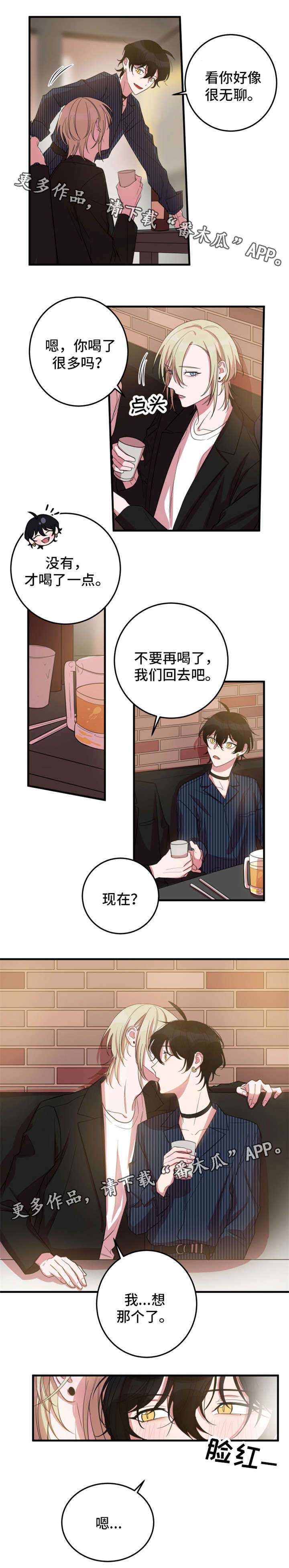 第24话 第3页