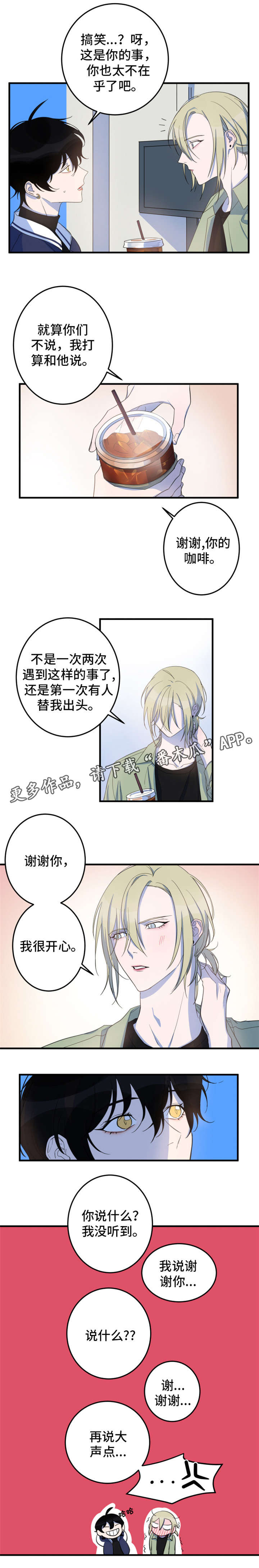 第13话 第4页