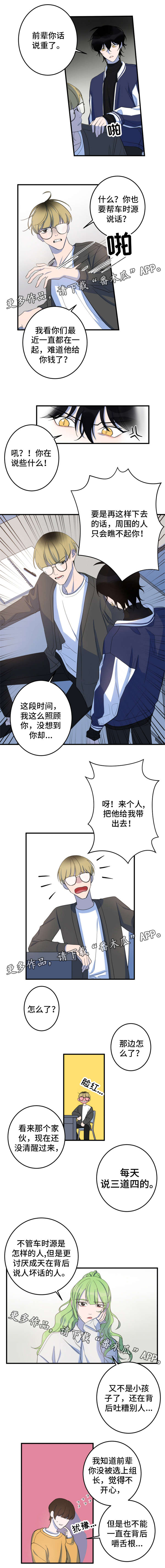 第13话 第2页
