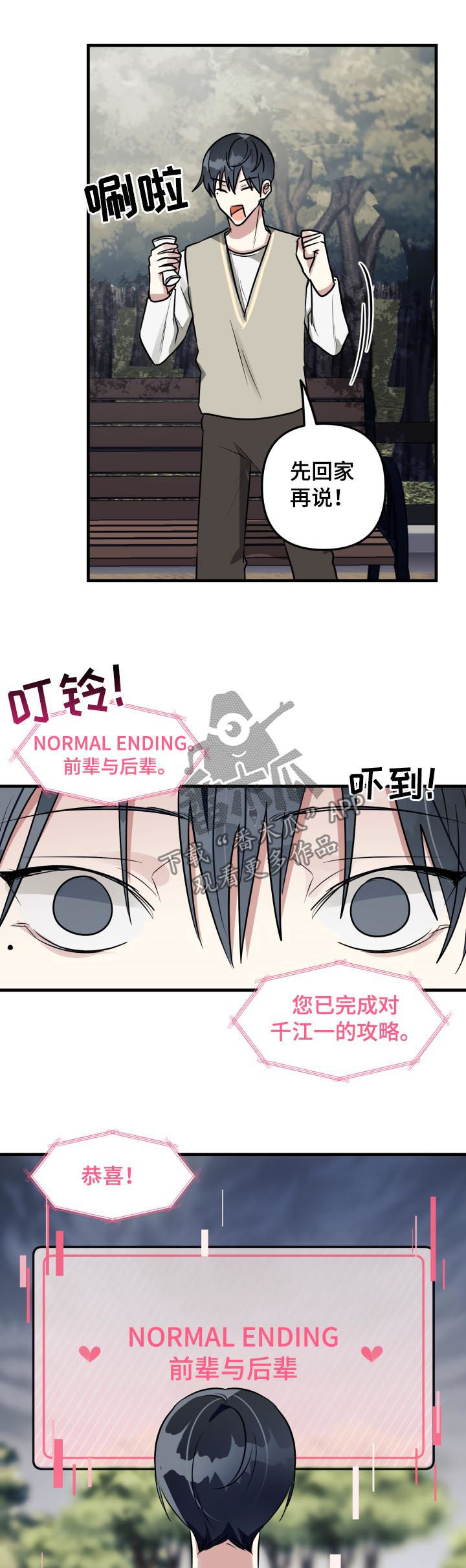 第45话9