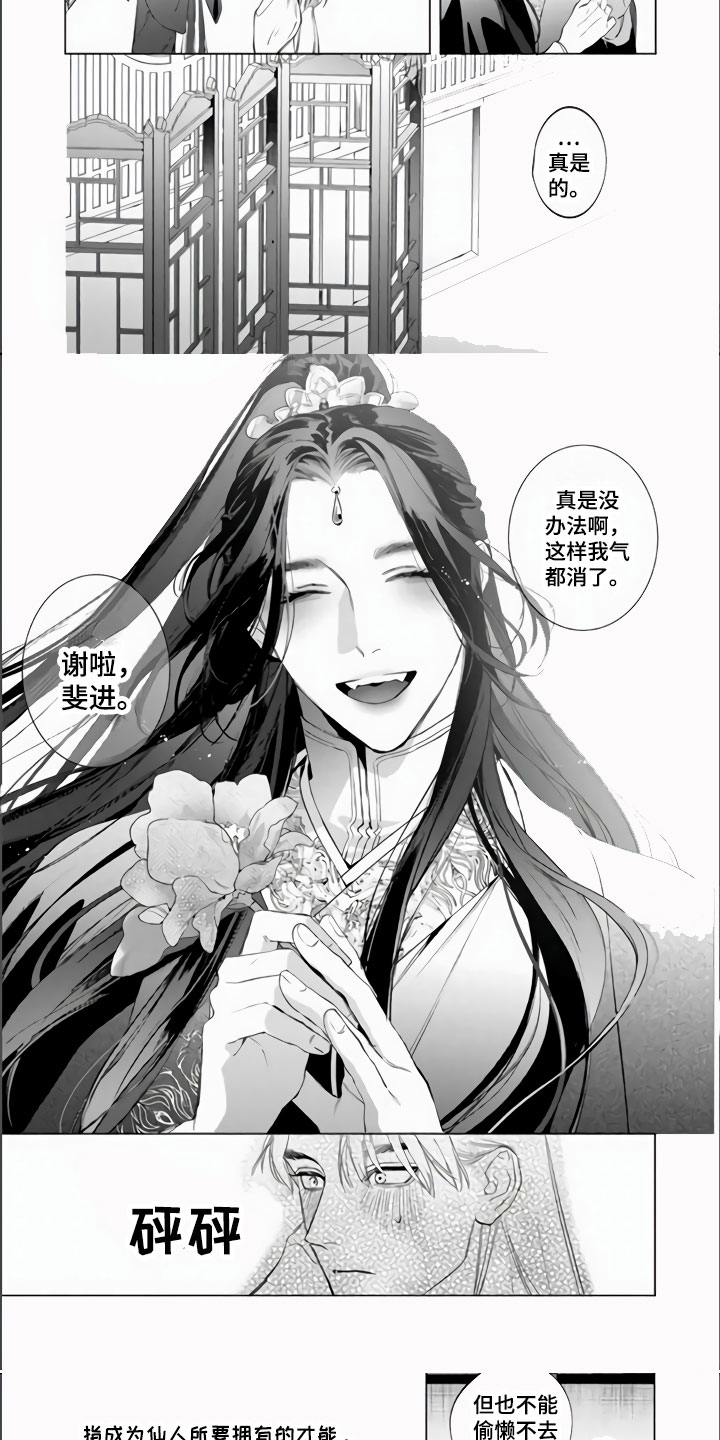 第1话4