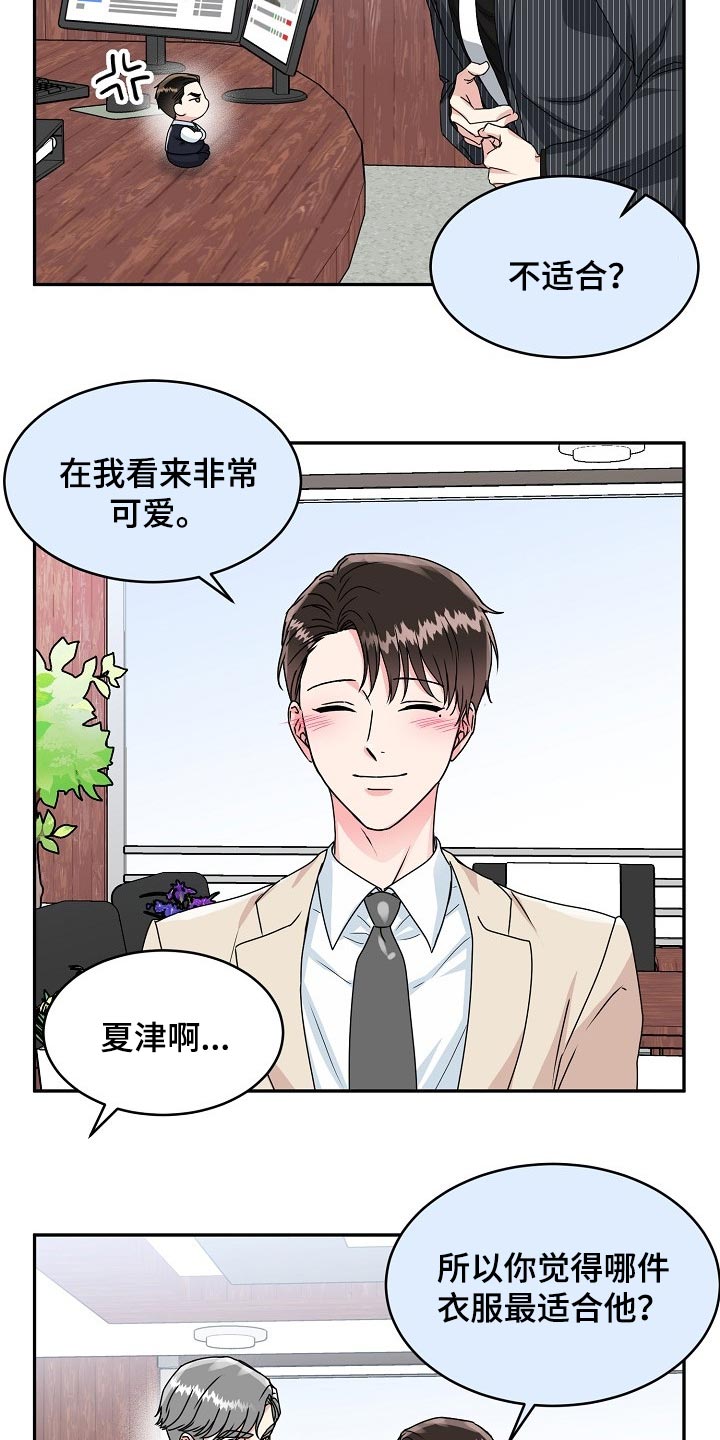 第94话8