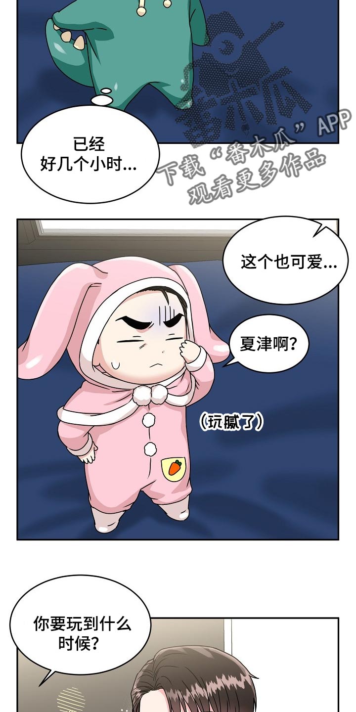 第94话10