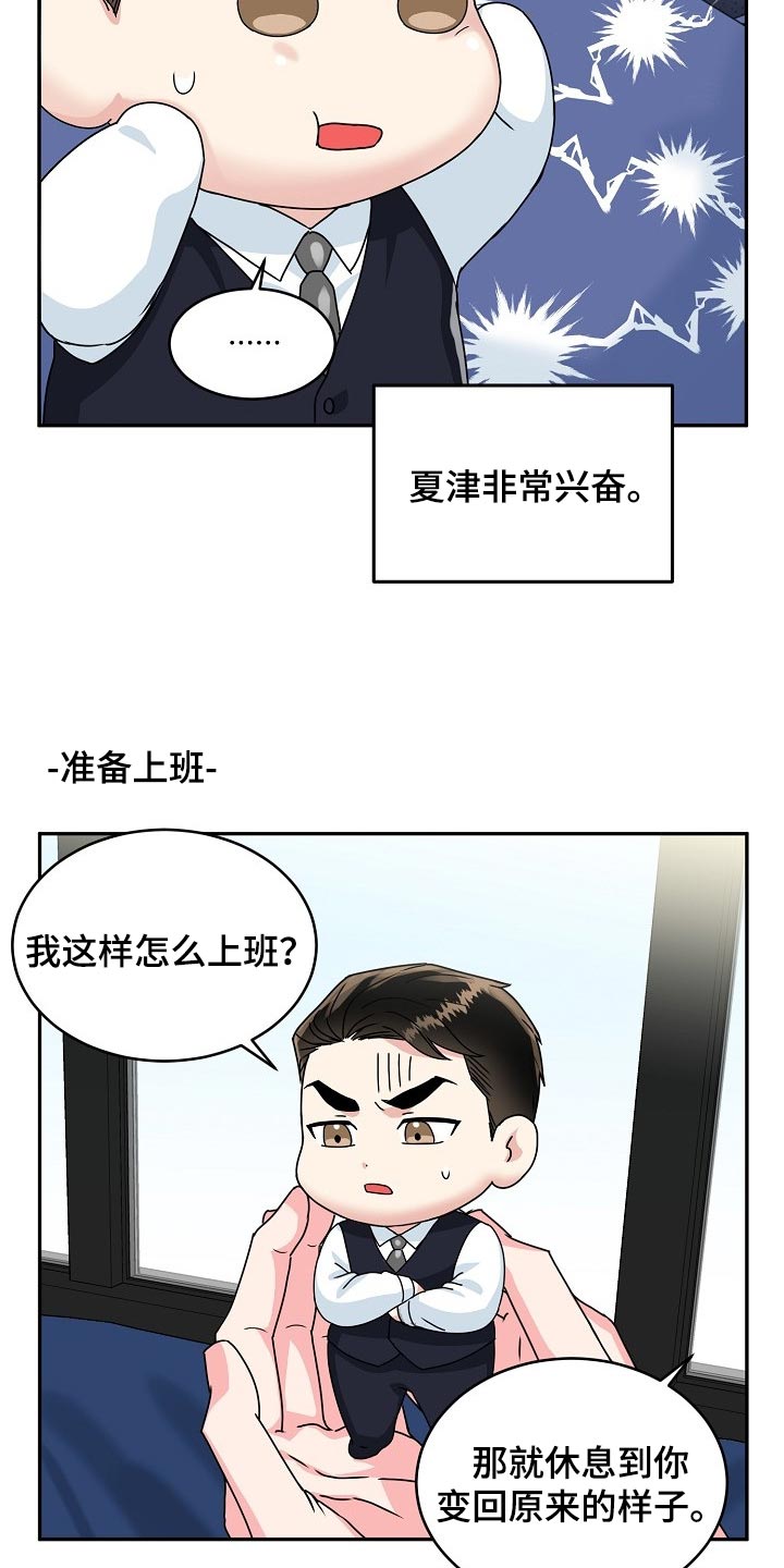 第94话2