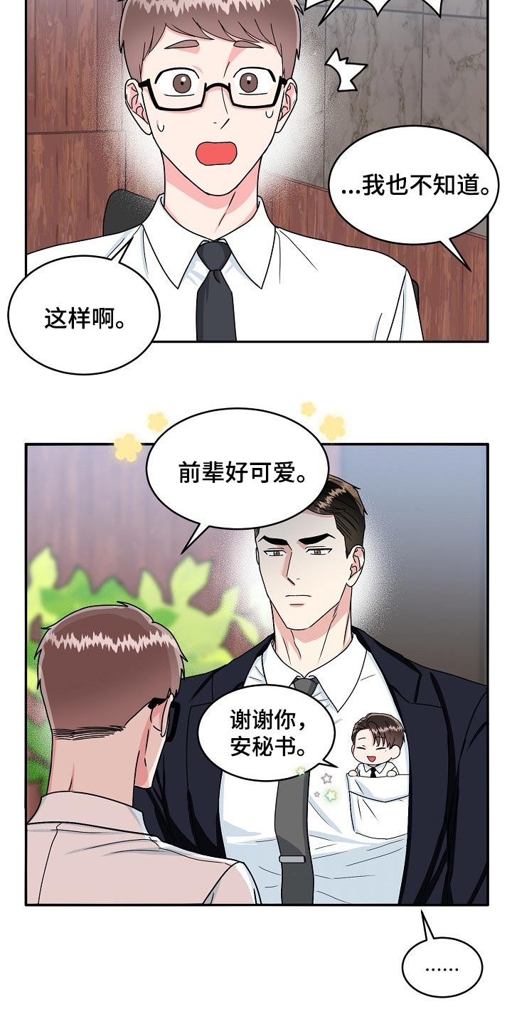 第93话6