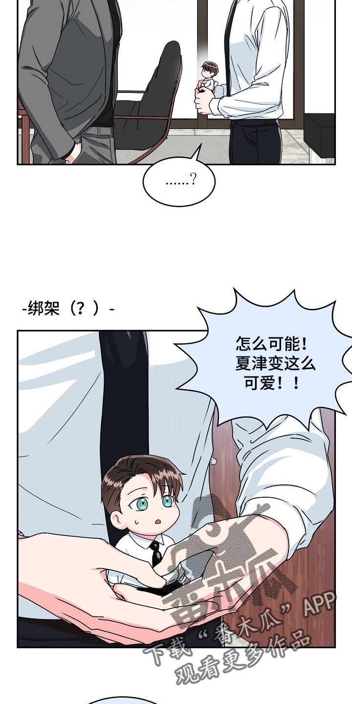 第93话9