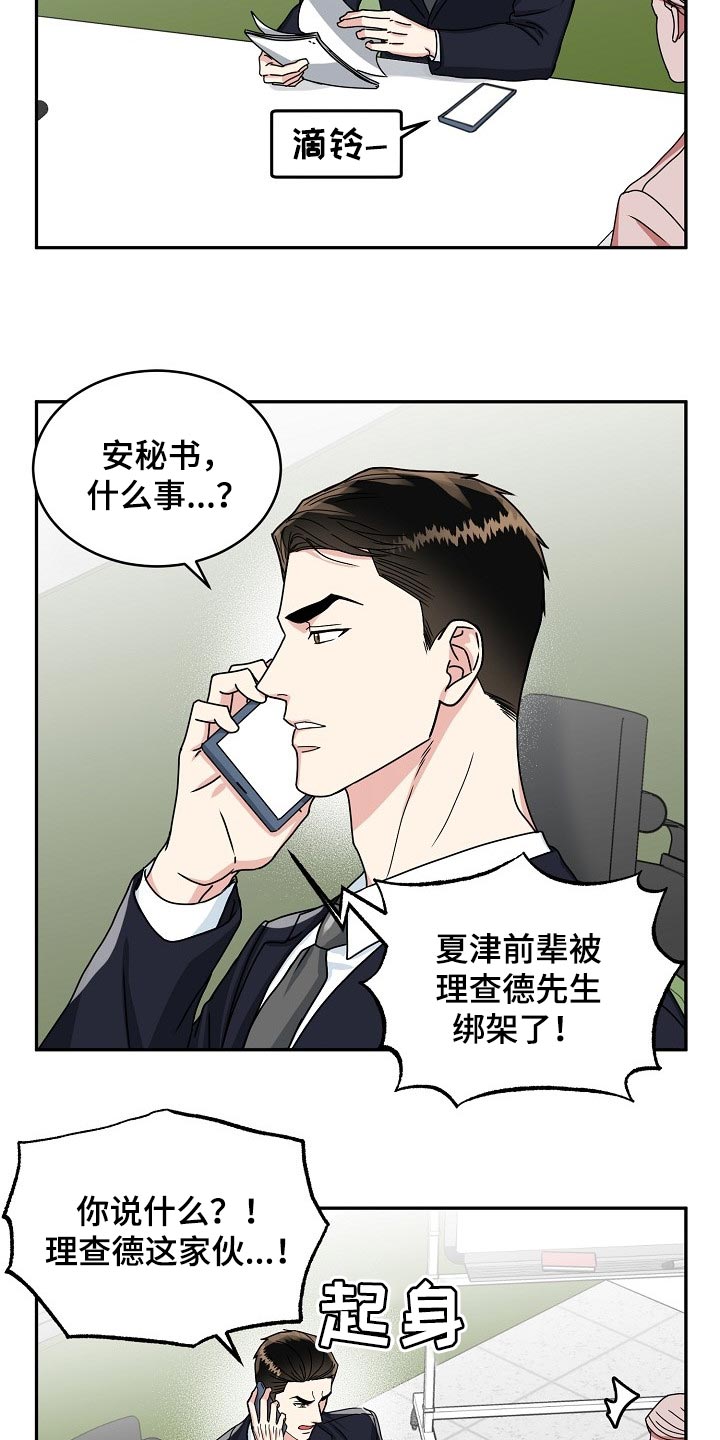 第93话12