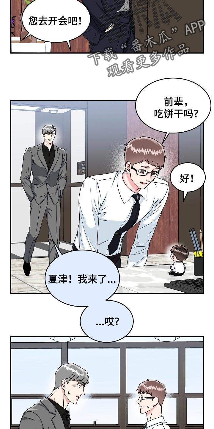 第93话8