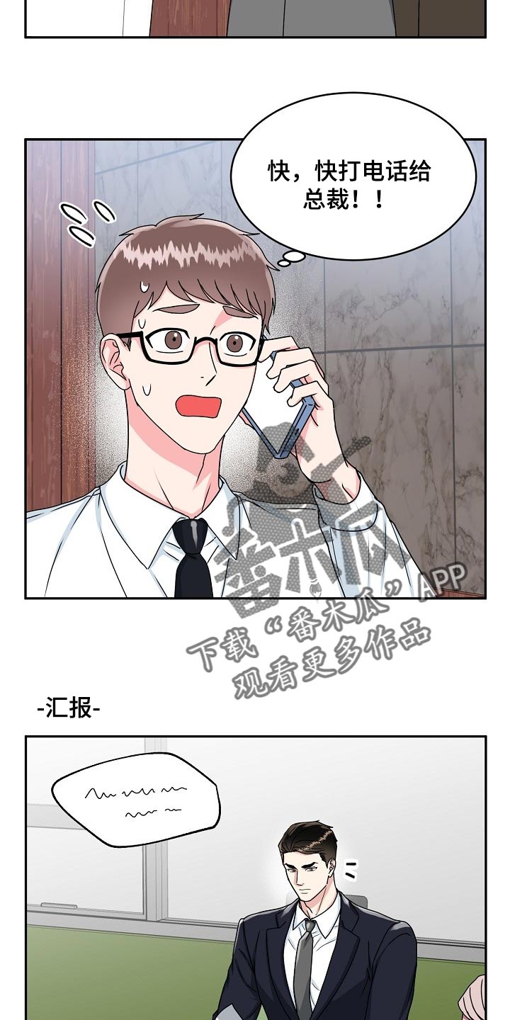 第93话11