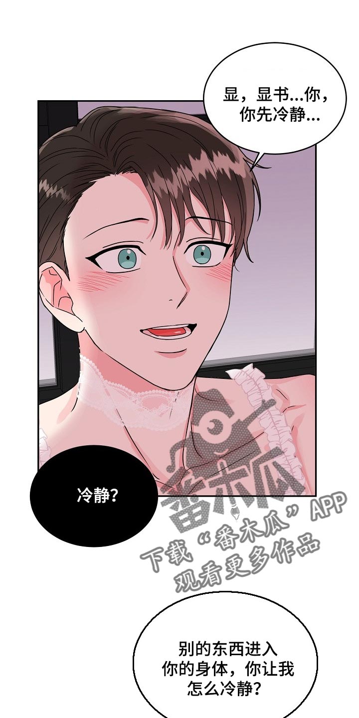 第92话 第16页